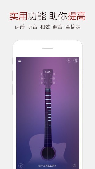 彈琴吧APP 安卓版V6.8.54