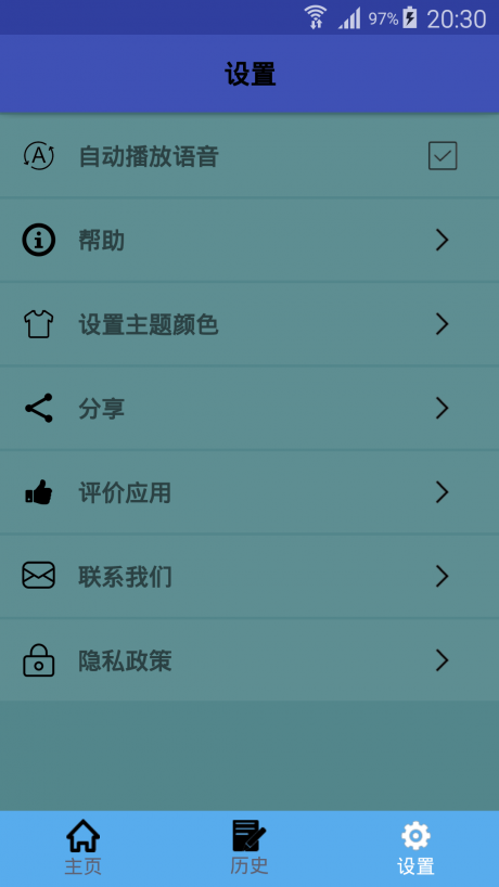 緬甸語翻譯APP 安卓免費版V1.0.22