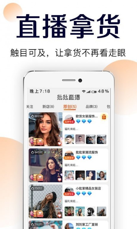 批批網APP 安卓版V11.5.02