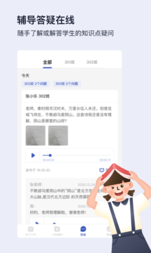 作業寶APP老師版 安卓版v2.6.51