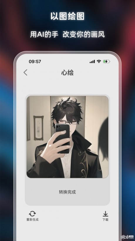 心繪APP 安卓版v1.0.03