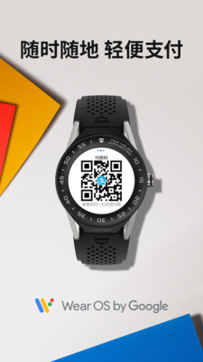 Wear OS by Google智能手表 最新版v2.52.04