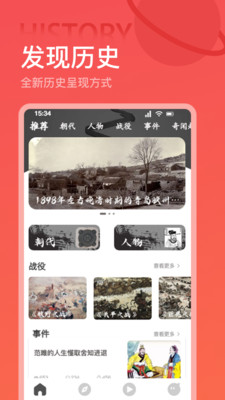全世界歷史(全歷史) 安卓版v1.53