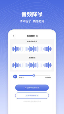 音頻轉換器免費軟件 安卓版v1.1.14