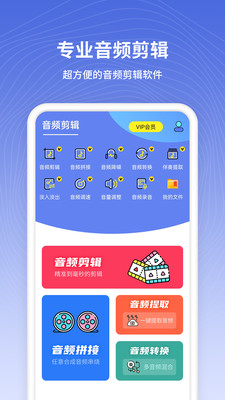 音頻轉換器免費軟件 安卓版v1.1.13