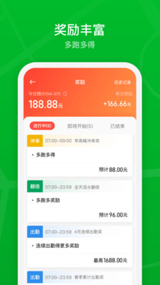 曹操出行司機(jī)端 官方版v2.22.24