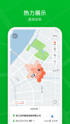 曹操出行司機(jī)端 官方版v2.22.22