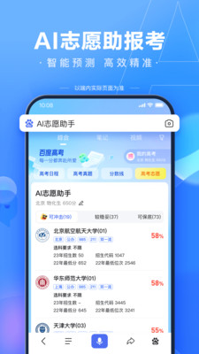 百度APP 官方版v13.34.5.104