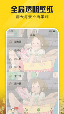 熊貓動態壁紙APP 安卓版v2.5.24
