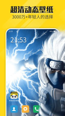 熊貓動態壁紙APP 安卓版v2.5.22