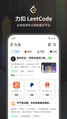 LeetCode力扣 官方版v2.9.142