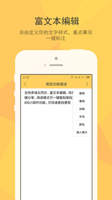 小孩便簽app v1.4.1安卓官方版1