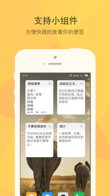 小孩便簽app v1.4.1安卓官方版0