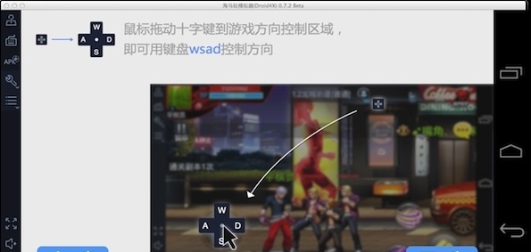 海馬玩模擬器手機版(Droid4X)0