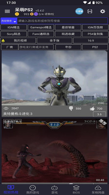呆萌PS2模擬器無無需付費版 v6.0.3.1安卓版3