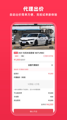騰信事故車自由交易平臺 官方版v9.4.33