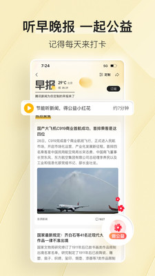 騰訊新聞客戶端 官方版v7.1.603