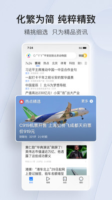 騰訊新聞客戶端 官方版v7.1.602