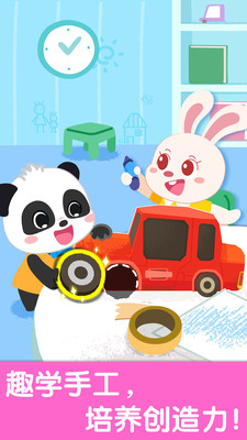 寶寶幼兒園2023最新版 v9.71.00.01安卓版3