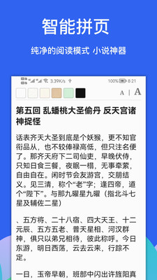 Alook瀏覽器 安卓版v8.14