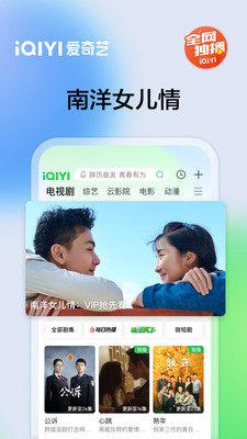 愛奇藝APP 官方版v14.6.04