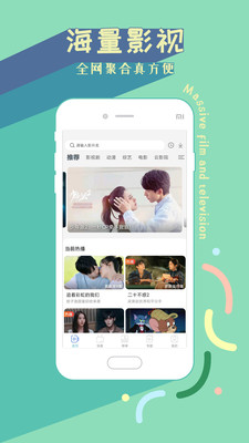 影視大全高清版APP 官方版v2.5.54