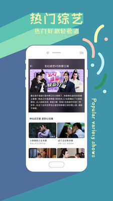 影視大全高清版APP 官方版v2.5.52
