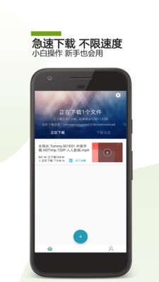 BT下載助手APP 安卓版v22.08.052