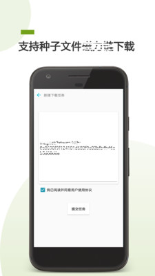 BT下載助手APP 安卓版v22.08.051