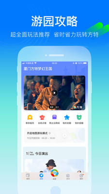 方特旅游APP 官方版v5.5.62