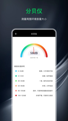 指南針陀螺儀 安卓版v5.3.12