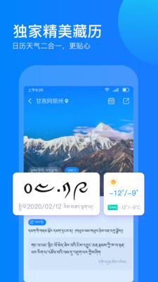 東噶藏文輸入法鍵盤 安卓版v4.5.02
