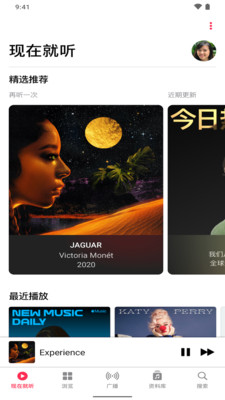 Apple Music手機版 v4.2.0官方版3