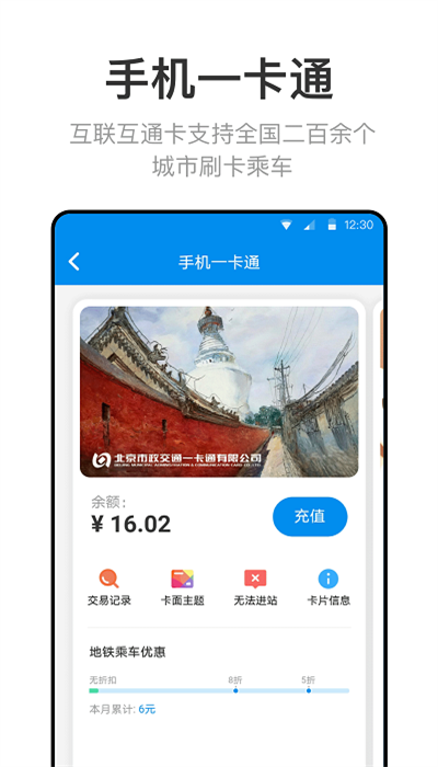 掌易通app最新版2