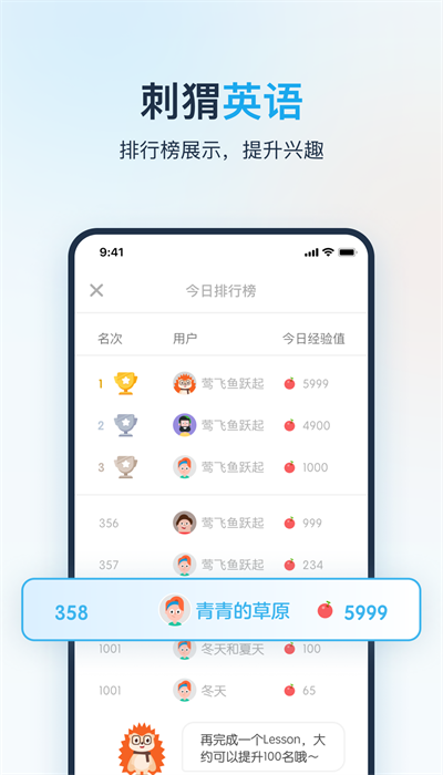 刺猬英語官方版0