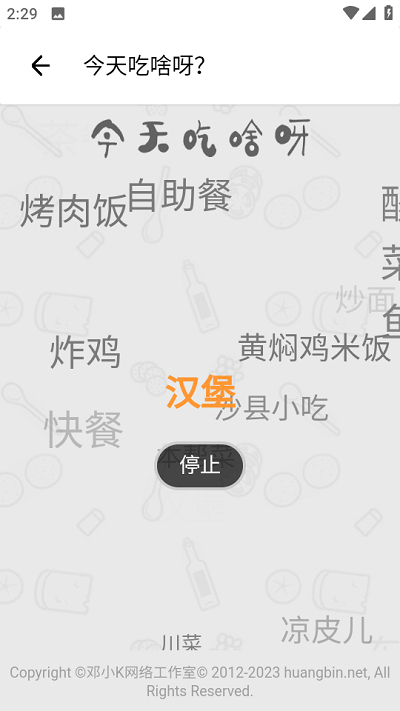超級助手手機版0