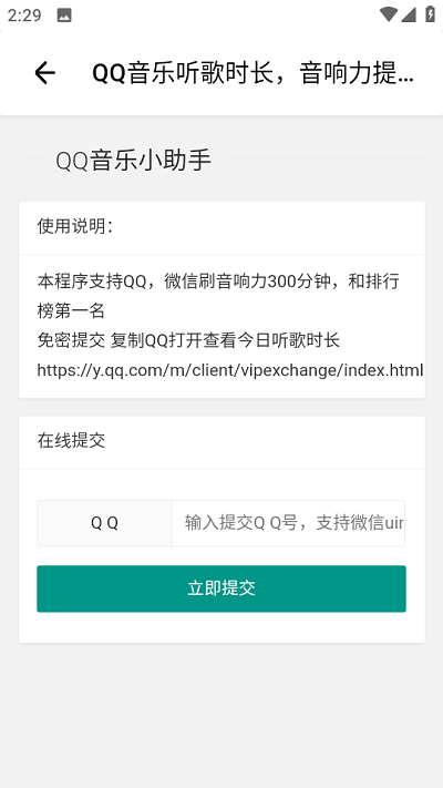 超級助手手機版2