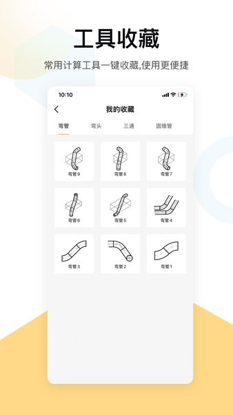 五金手冊最新版app2
