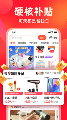 快樂購網上商城 官方版v9.9.843