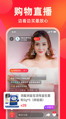 快樂購網上商城 官方版v9.9.842
