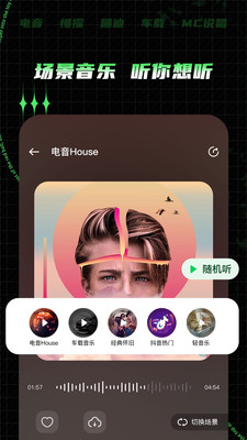 Y2002電音APP 官方版v2.6.8.73