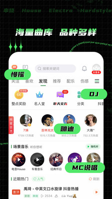 Y2002電音APP 官方版v2.6.8.71