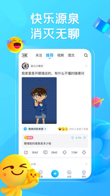 最右手機版 v5.13.2官方版4