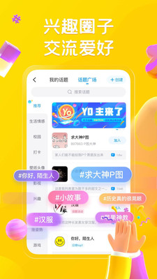 最右手機版 v5.13.2官方版3