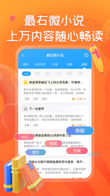 最右手機版 v5.13.2官方版2