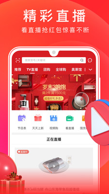東方購物APP 官方版v5.1.603