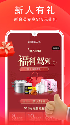 東方購物APP 官方版v5.1.602