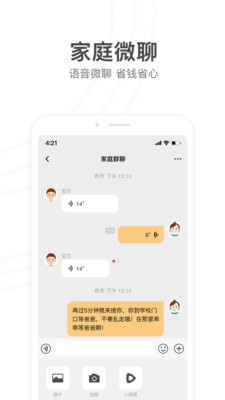 小天才電話手表APP 官方版v9.05.102