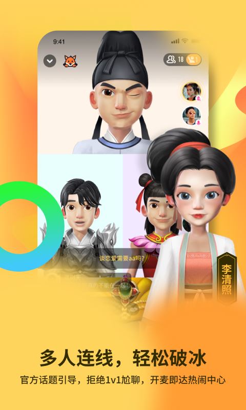 碰爪(虛擬人像交友軟件) for Android v1.7.0 安卓手機版1