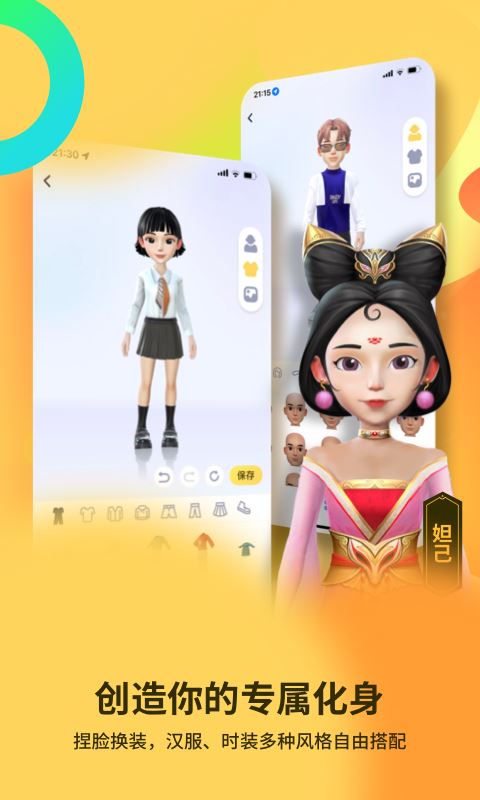 碰爪(虛擬人像交友軟件) for Android v1.7.0 安卓手機版2